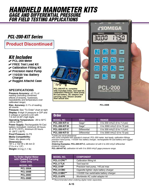 PCL-200 手持压力计测试套装说明书