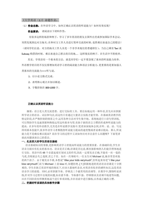 兰大大学英语(1)离线作业