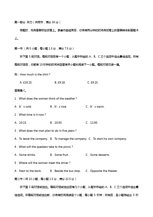 四川省宜宾市叙州区第一中学校2020┄2021届高三下学期第一次在线月考试题英语