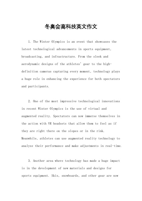 冬奥会高科技英文作文