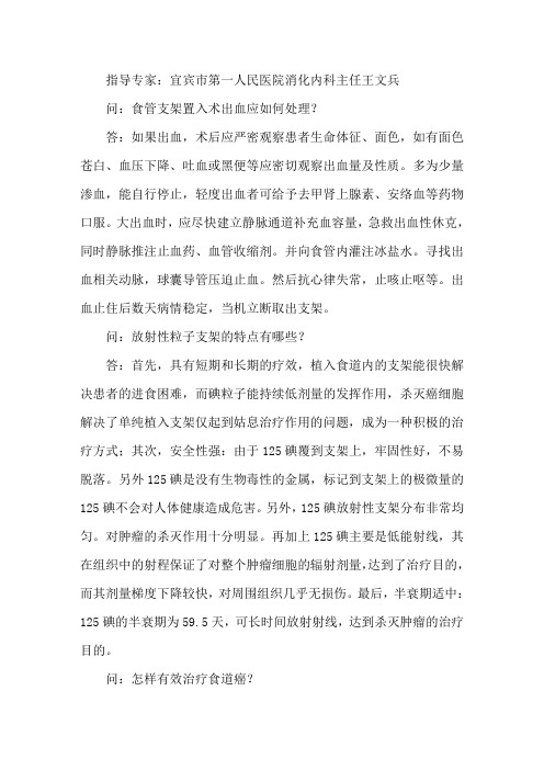 哪些方法可以延长食道癌晚期患者的生命?