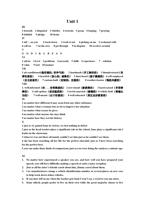 新视野大学英语第二版读写教程第三册翻译答案