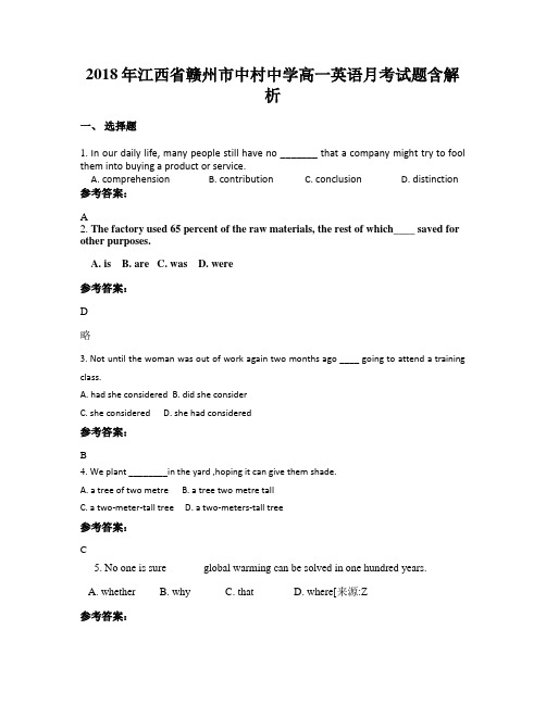 2018年江西省赣州市中村中学高一英语月考试题含解析