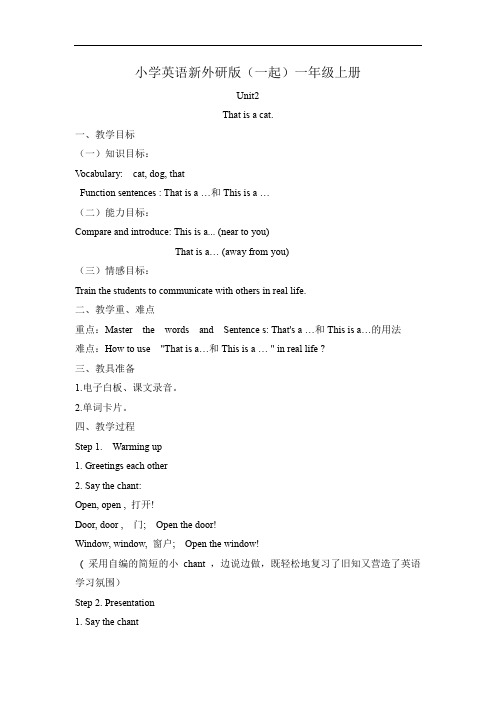 小学英语新外研版(一起)一年级上册M5U2教案