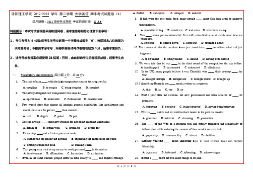 大学英语-期末考试试题卷(A)