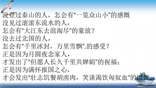 人教版道德与法治八年级上册1.1 我与社会 课件(共13张PPT)