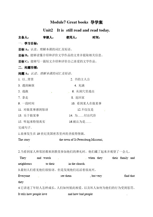 【最新】外研版九年级英语上册Module 7 Unit 2 导学案