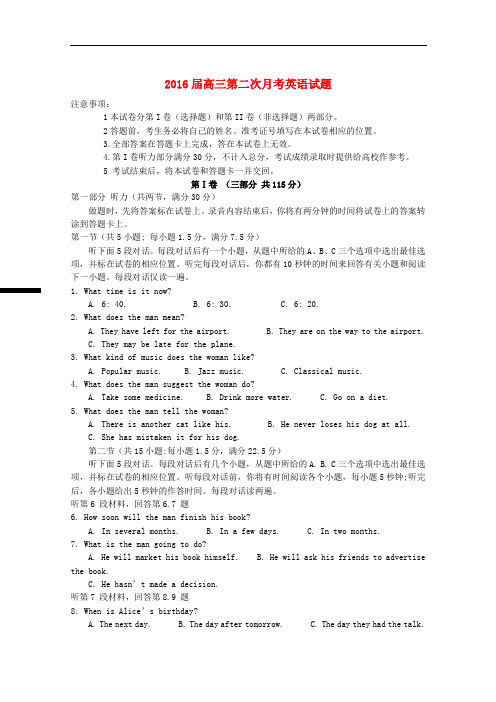 江西省上高县第二中学高三英语上学期第二次月考试题