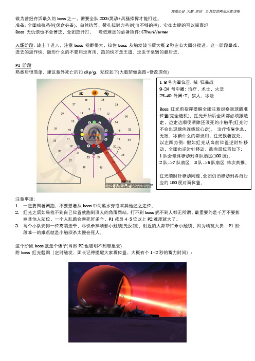 克苏恩攻略 辉煌大数