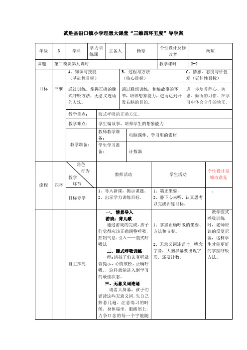 杨琼教案+1