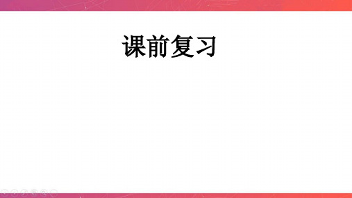 【高中历史】百家争鸣和汉代儒学(一)+课件+高三人民版历史一轮复习