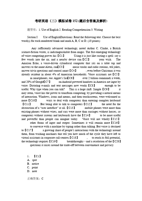 考研英语(二)模拟试卷152(题后含答案及解析)