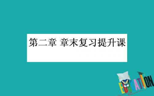 2018-2019学年高一数学北师大版必修4课件：第二章 平面向量 