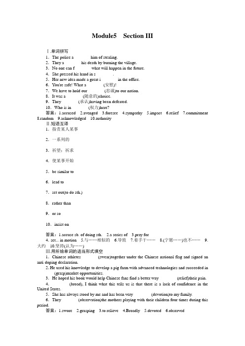 高二英语选修8(外研版)：5-3Reading Practice——Cultural Corner