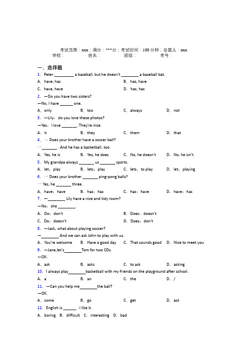 (必考题)初中英语七年级上册Starter Unit 5经典题(含答案解析)