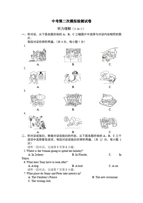 2018-2019人教版初三九年级英语模拟练习题附答案解析[最新]