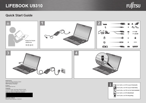 富士通LIFEBOOK U9310快速入门指南说明书