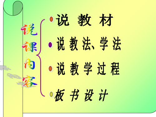 人教版数学九年级上册：第二十一章21.1一元二次方程说课课件(16张PPT)