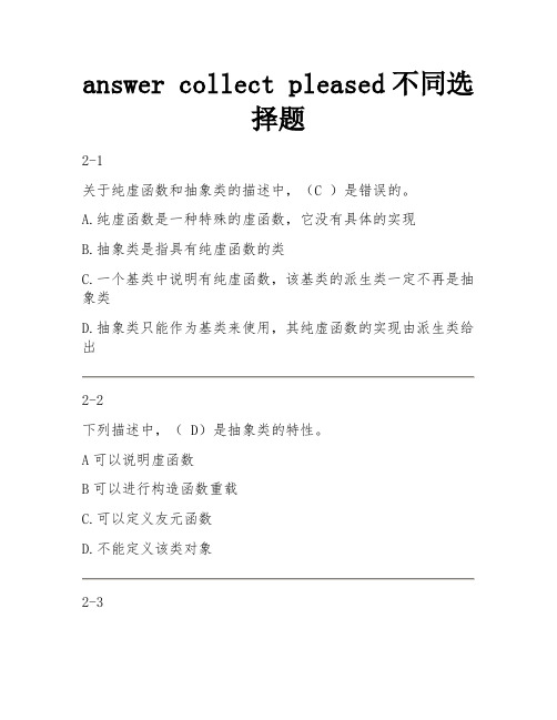 answer collect pleased不同选择题