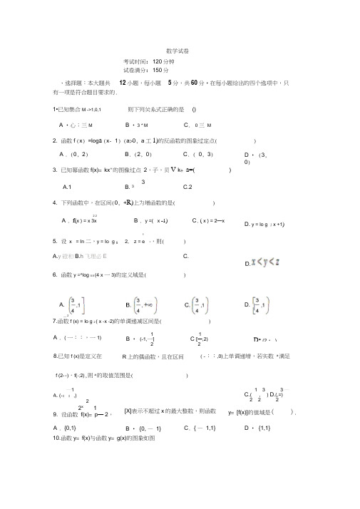 2017-2018学年山东省临沂市沂水县第一中学高一数学上期中模拟考试试题