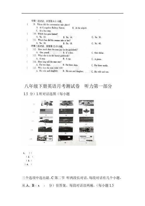 完整word版八年级下册英语第一次月考试卷及答案