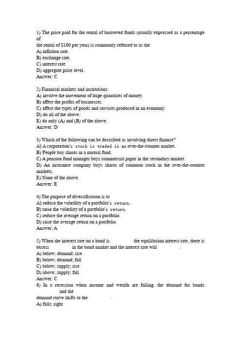 金融市场试卷(2)金融考试题西南财经大学天府学院解析