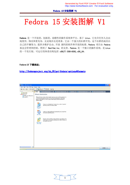 Fedora_15安装图解_V1