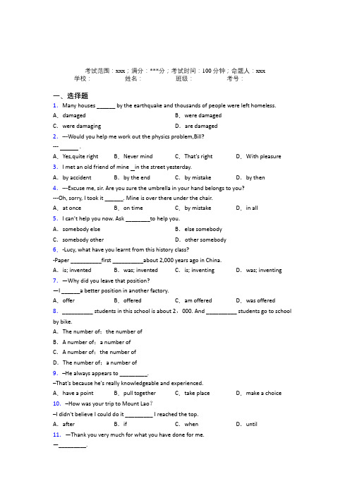 深圳华师一附中实验学校初中英语九年级全一册Starter Unit 6测试题(培优专题)