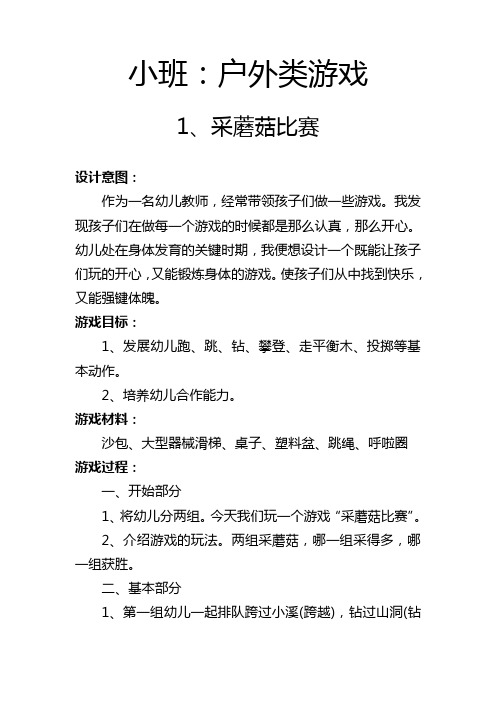 游戏活动载体分析解析