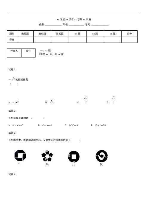 初中数学  江苏省扬州市江都区浦头镇高汉中学九年级数学下学期联谊考试考试题及答案 苏科版 