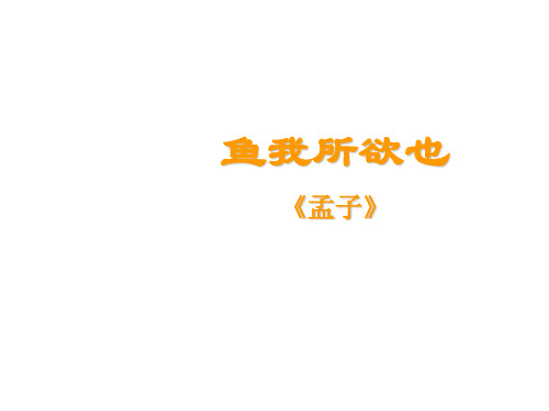 《渔我所欲也》-(201912)