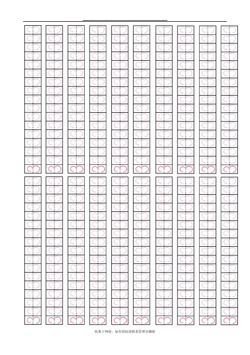 最新幼儿园0-10数字字帖