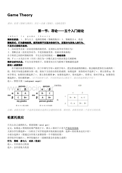 第一节：导论五个入门结论