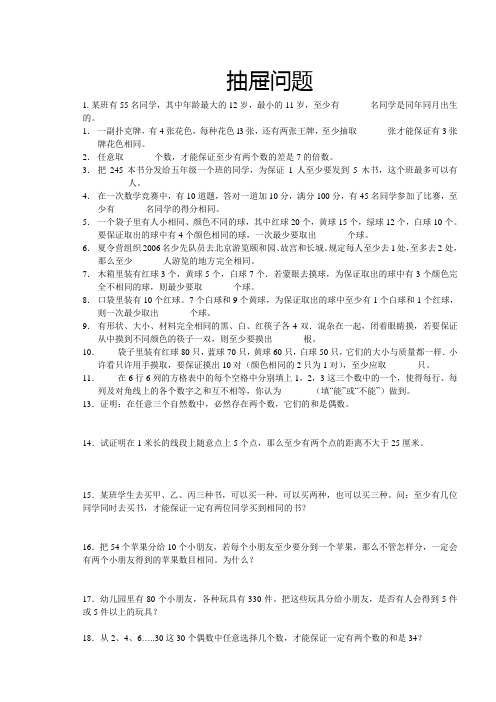 人教版三年级数学优等生试卷c