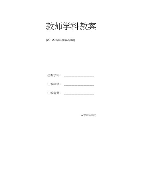 《面积和面积单位》教学设计新部编版