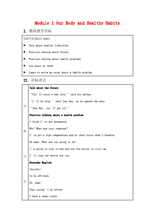 高中英语 Module 1 Our Body and Healthy Habits教