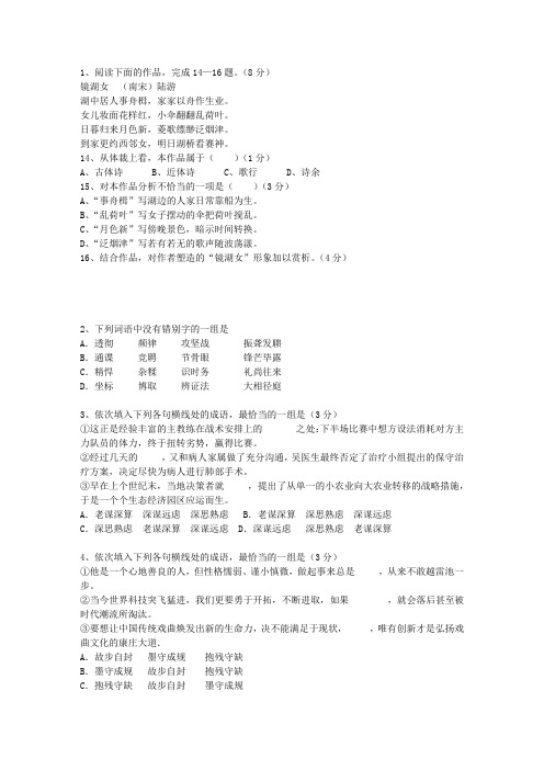 2011湖南省高考语文试卷及答案考试答题技巧