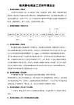 粉末静电喷涂工艺和环境安全