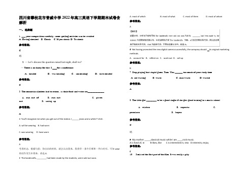 四川省攀枝花市普威中学2022年高三英语下学期期末试卷含解析