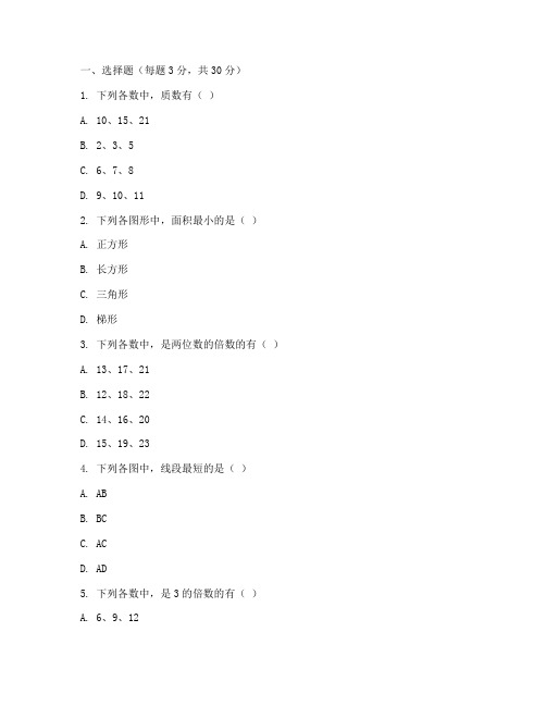 六年级数学下册闯关试卷