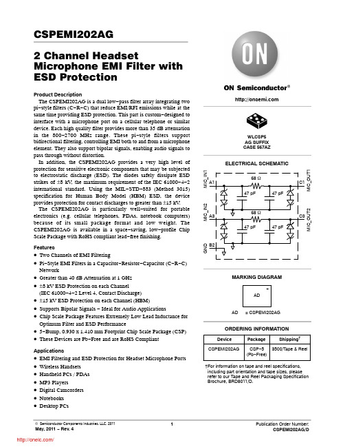 CSPEMI202AG;中文规格书,Datasheet资料