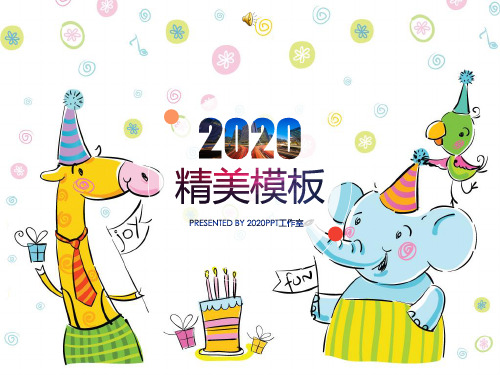 【生日快乐】卡通动物生日幻灯片模板