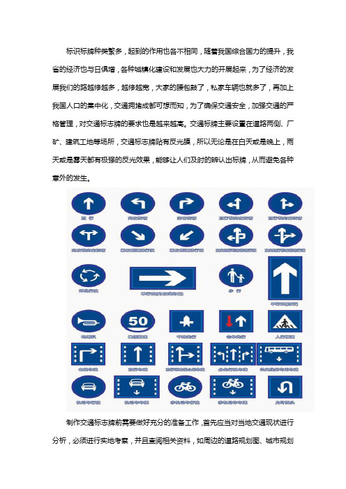 成都标识标牌之交通标牌设计制作