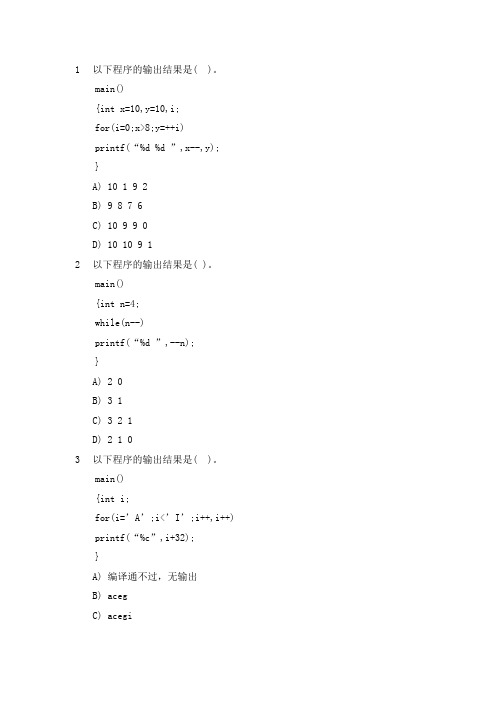 云南省昭通事业单位2014年考试计算机专业知识基础试题
