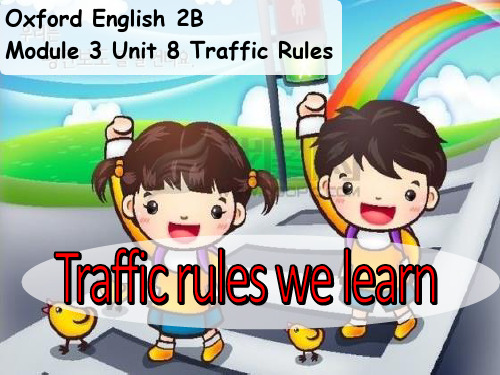 Module 3 Unit 8 Traffic Rules(小学二年级英语精品课件)