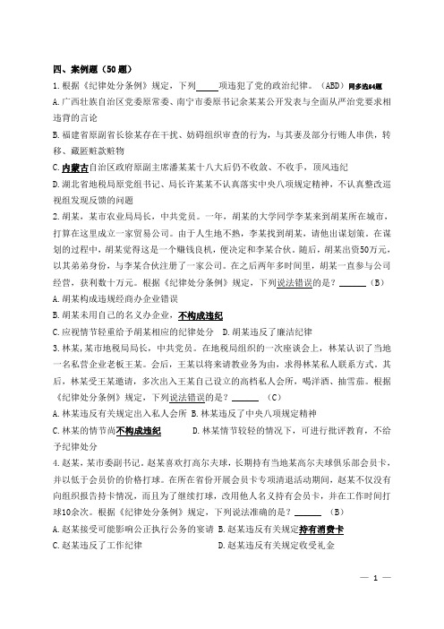 案例题50-优化