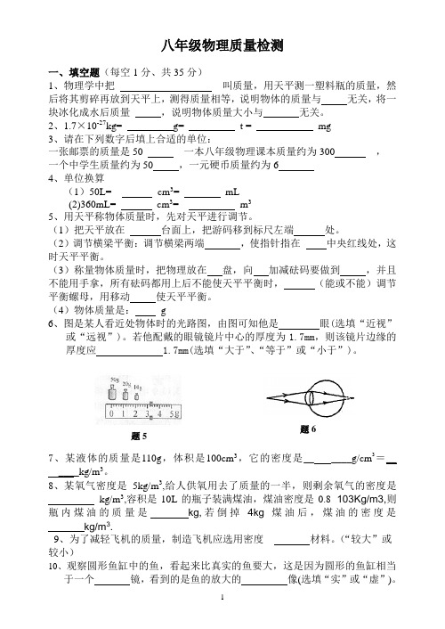 泗县双语中学2012---2013学年度月考物理试题