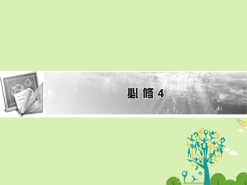 高考英语一轮复习 第一部分 模块知识 Unit 1 Women of achievement课件 新