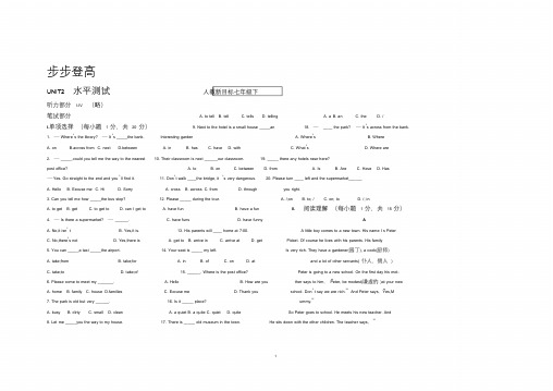 七年级下册英语第二单元测试题(含答案)