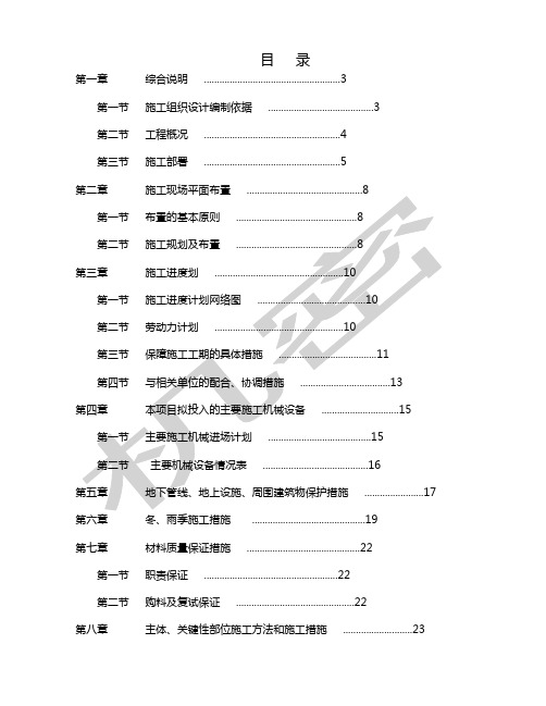 装饰工程技术标